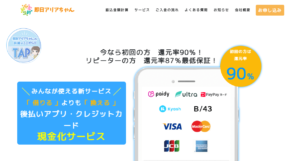 即日アリアちゃん